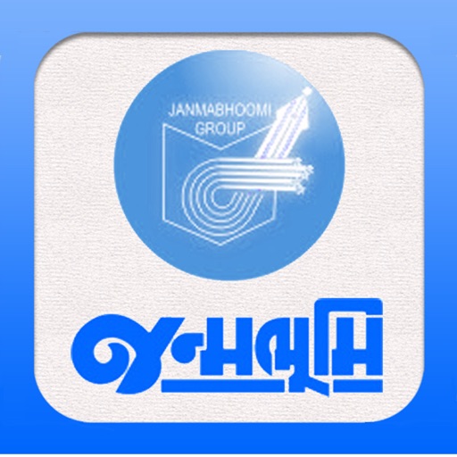 janmabhoomi for iphone