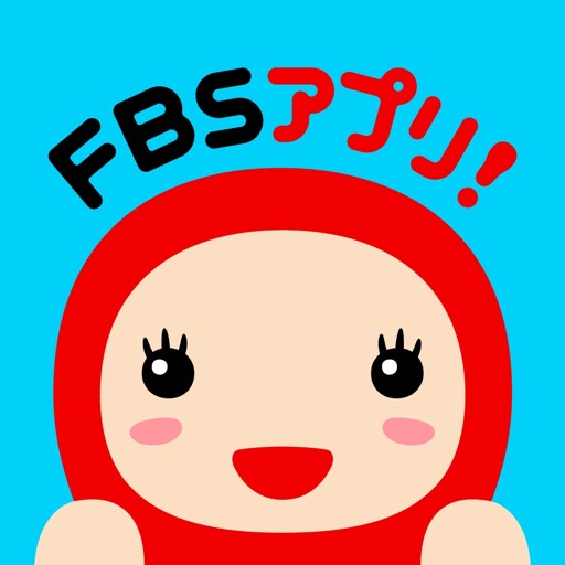 fbsアプリ
