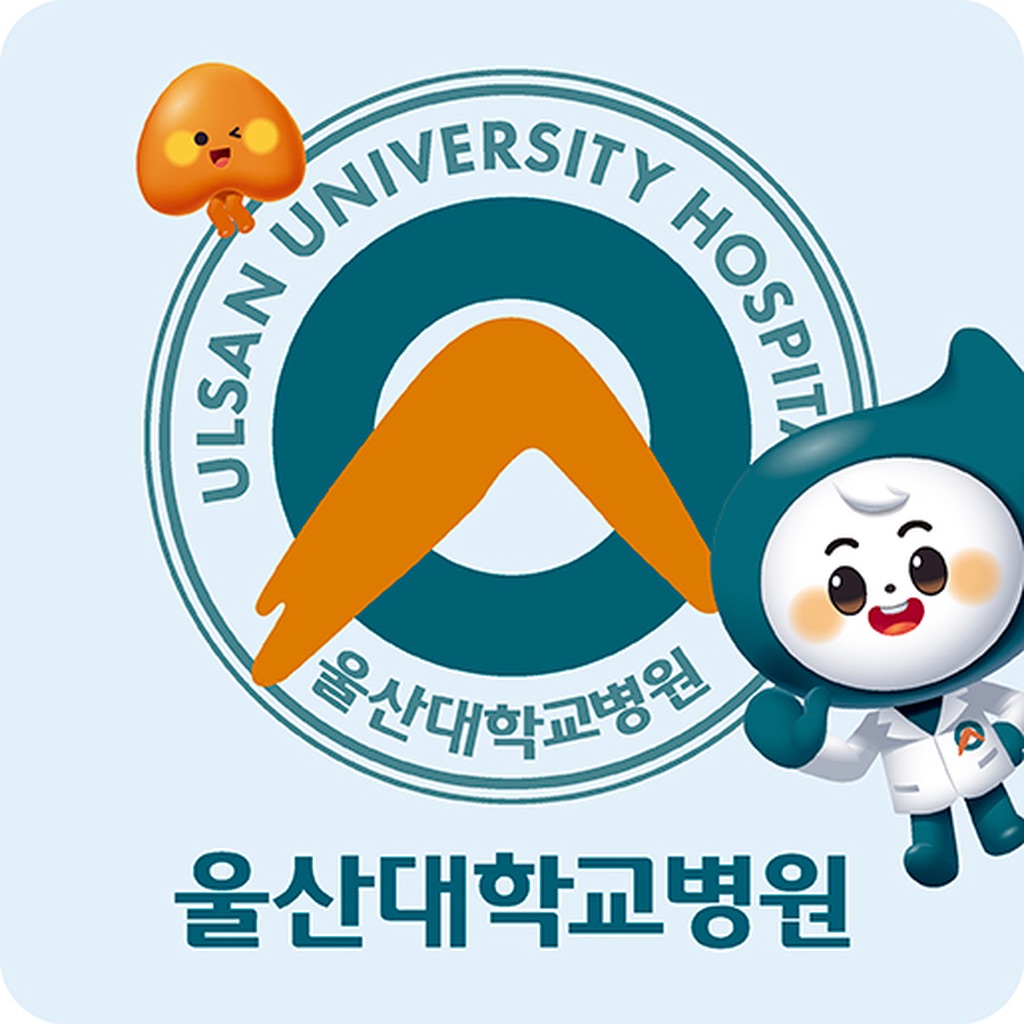 울산대학교병원 환자앱