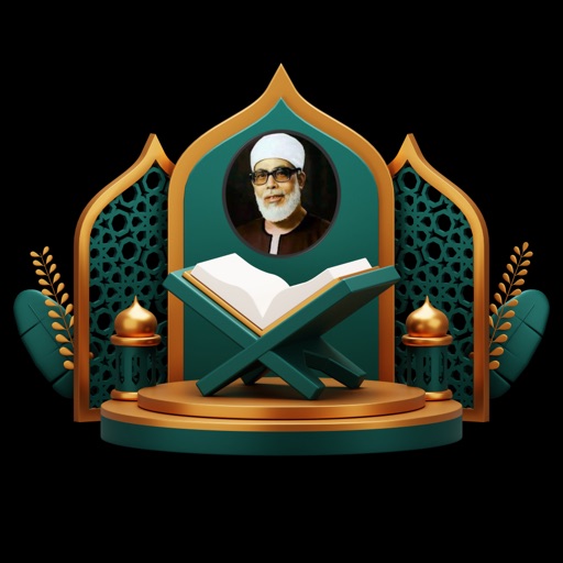 المصحف المعلم للشيخ الحصري