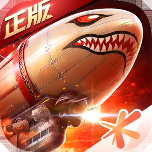 红警ol