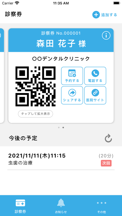 screenshot 1