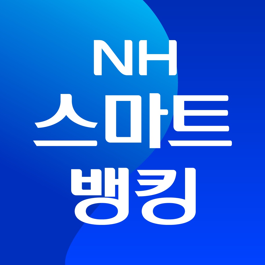 NH스마트뱅킹
