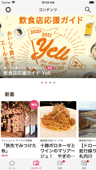 screenshot 3