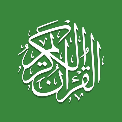 al quran: tafsir & by word