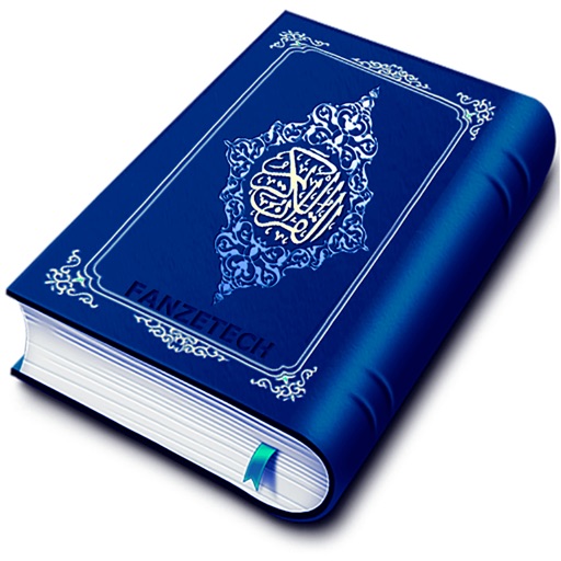 holy quran - القرآن الكريم‎