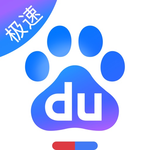 百度极速版-全网搜·随心看