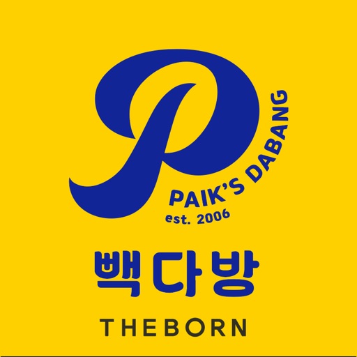 빽다방
