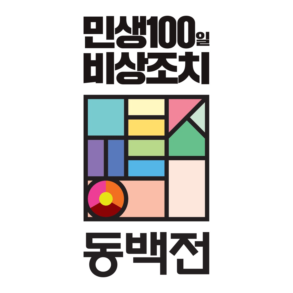 부산 동백전