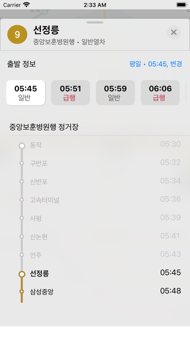screenshot 3
