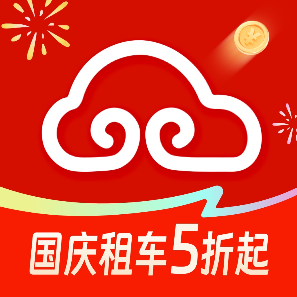 悟空租车-专业租车平台