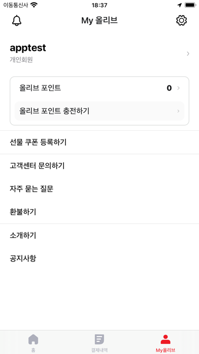 screenshot 4