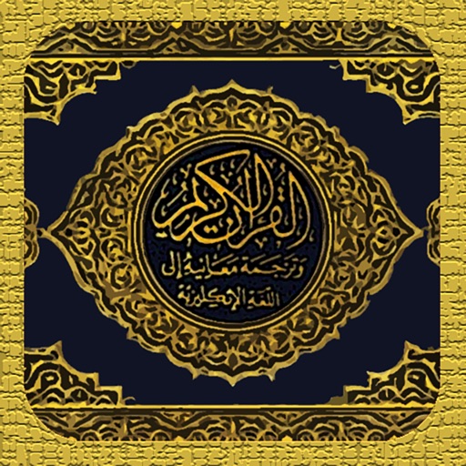 ezquran - easy read quran