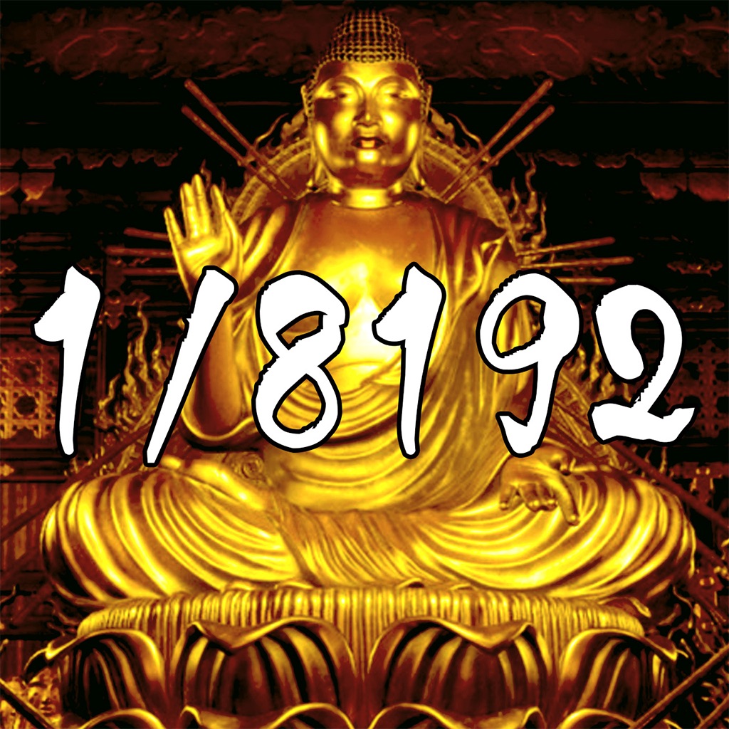 1/8192