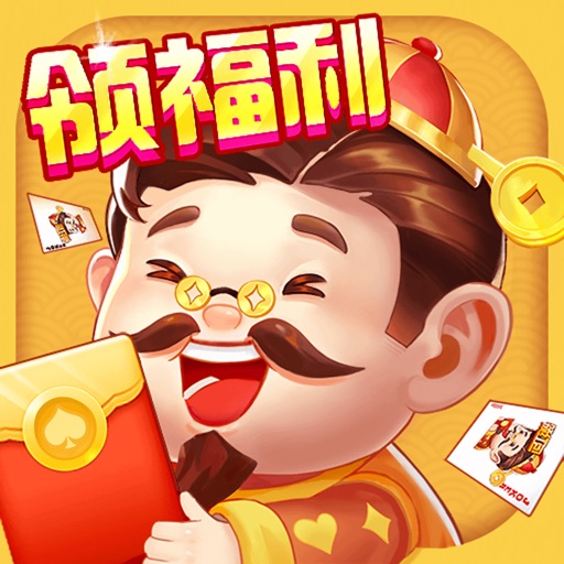 欢喜斗地主-欢乐真人斗地主