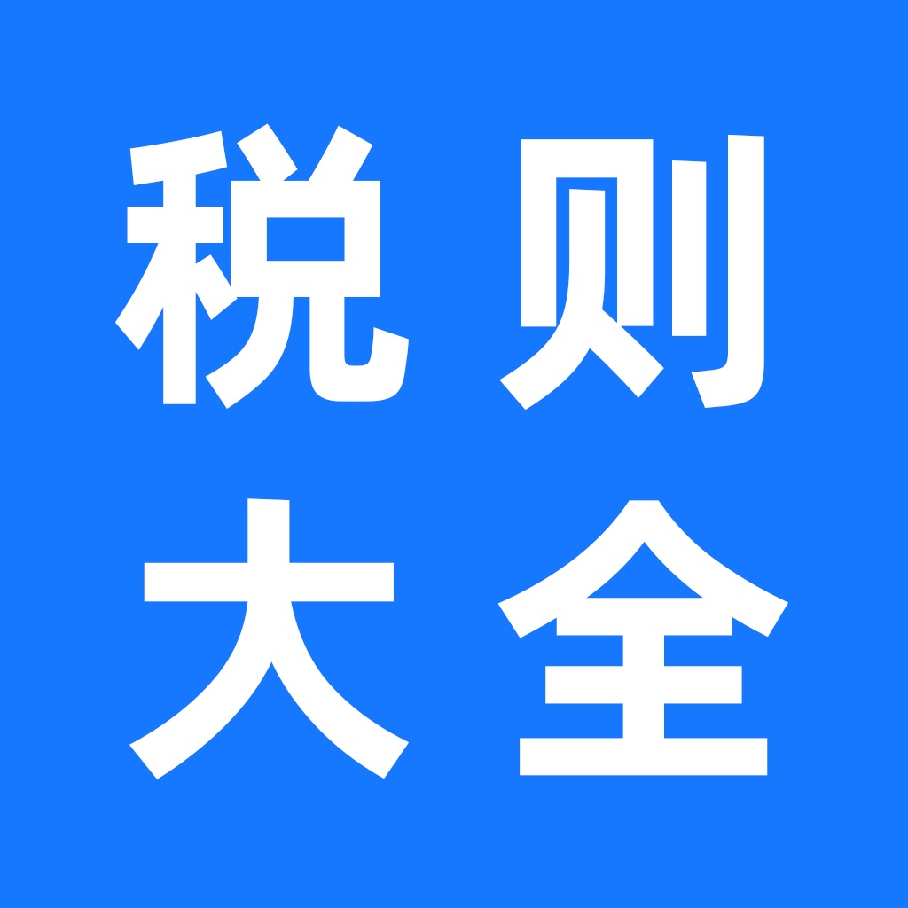 海关税则大全-HS编码·关税查询·商品归类