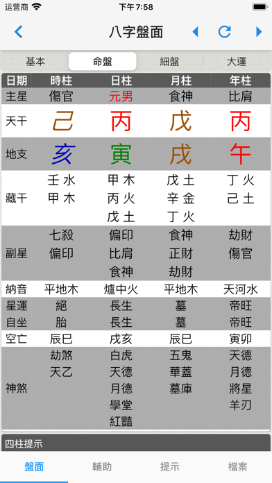 screenshot 3