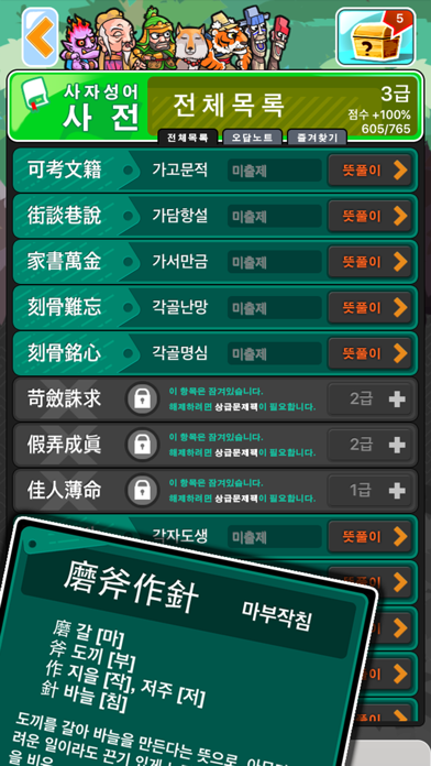 screenshot 4
