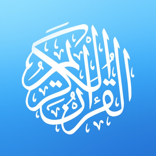 coran pro - quran & muslim