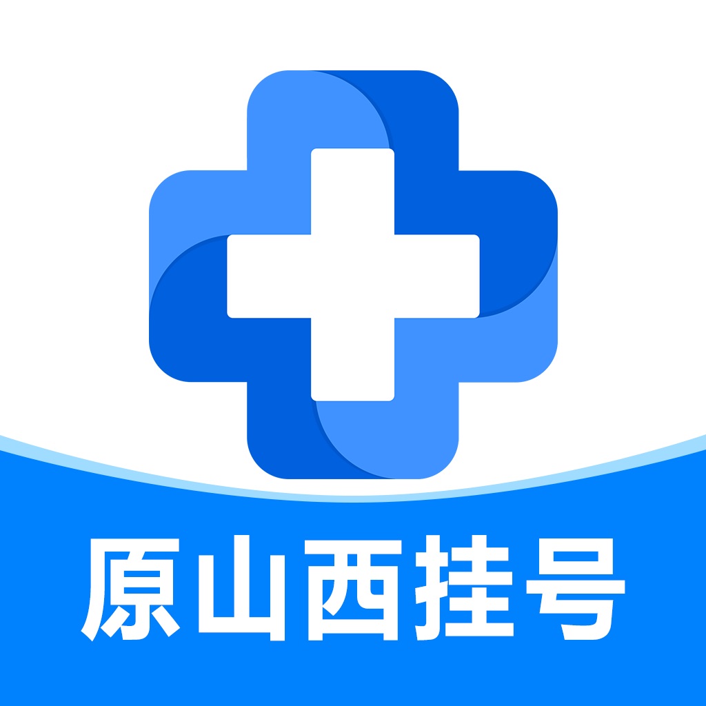健康山西 - 挂号住院缴费咨询报告问诊体检购药