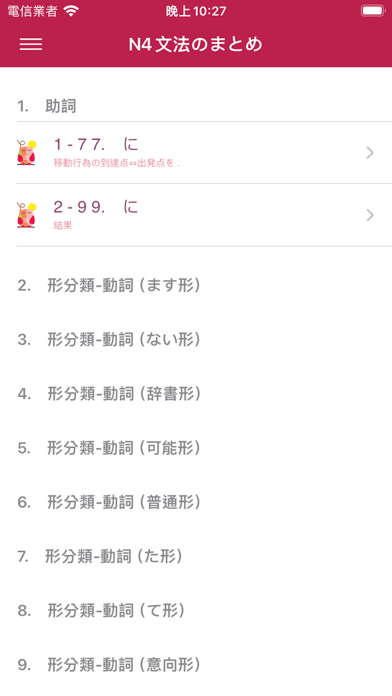 screenshot 8