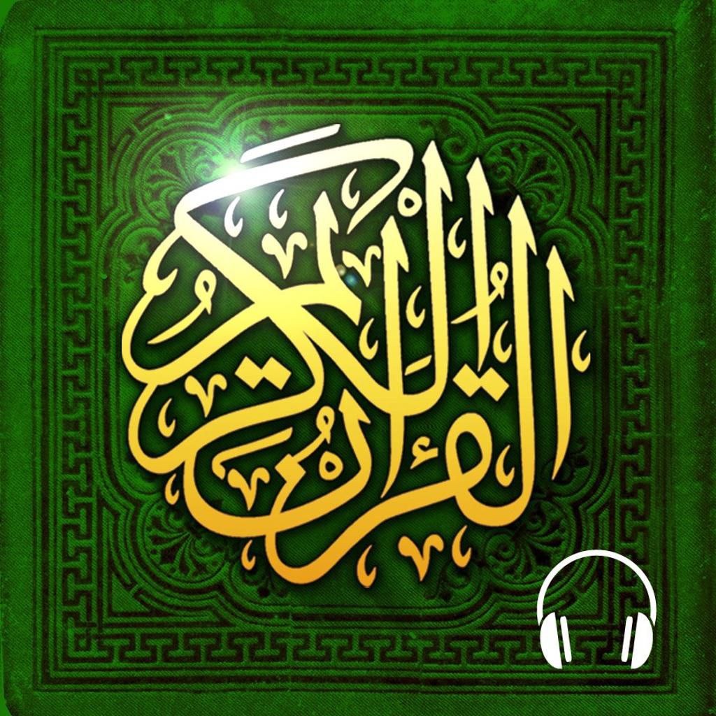 Coran Tajwid قرآن تجويد