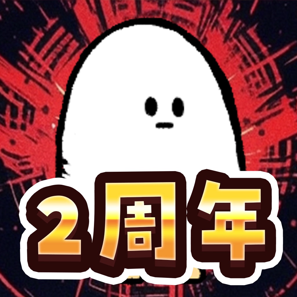 メジェ教団 - 放置ゲーム