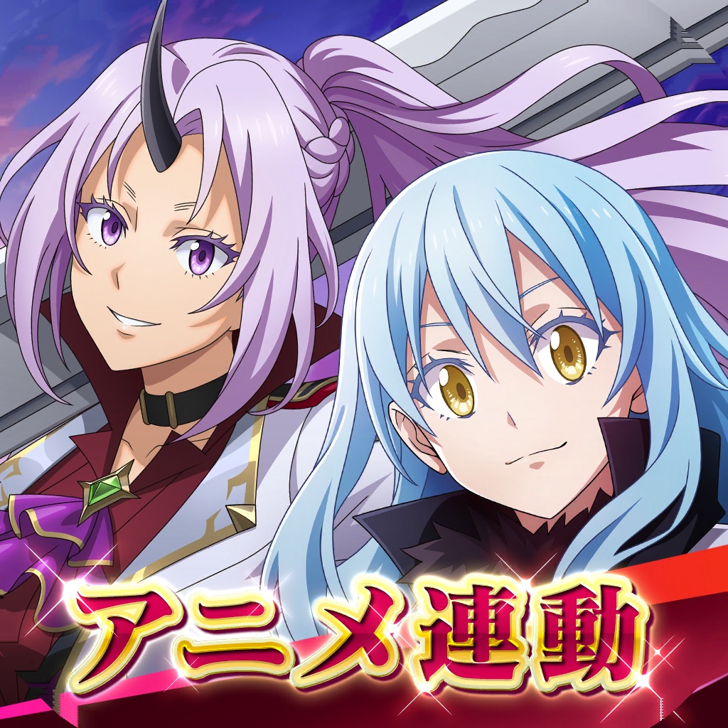 転生したらスライムだった件 魔王と竜の建国譚【まおりゅう】