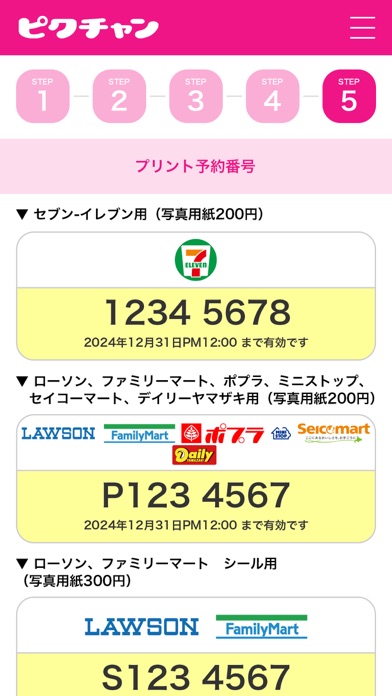 screenshot 6