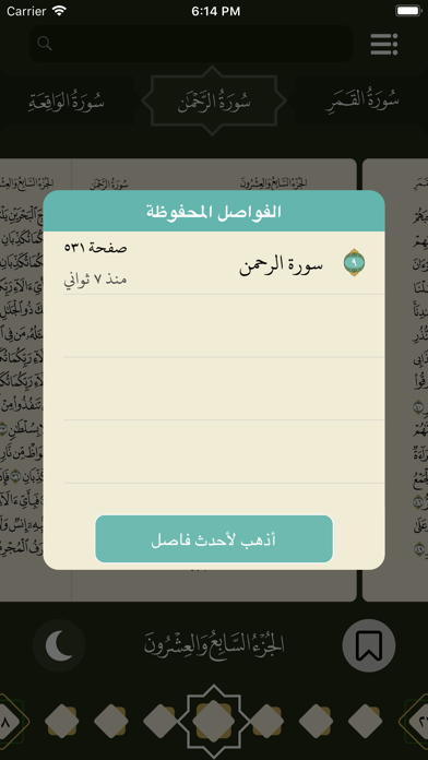 screenshot 7
