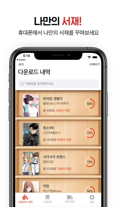 screenshot 4
