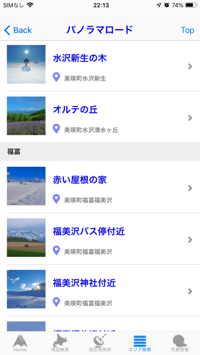 screenshot 3