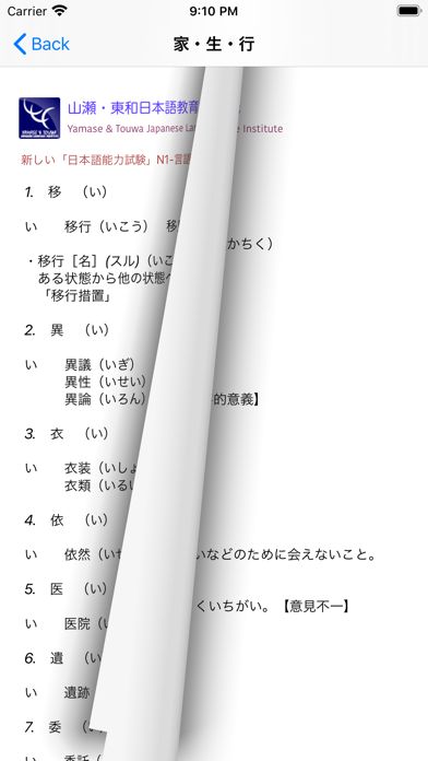 screenshot 7