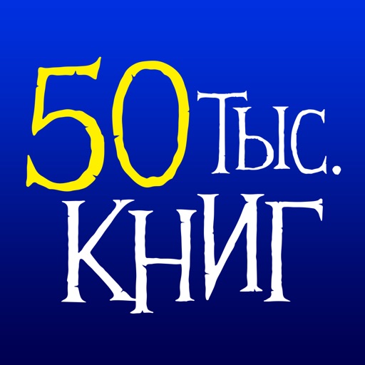 домашняя библиотека