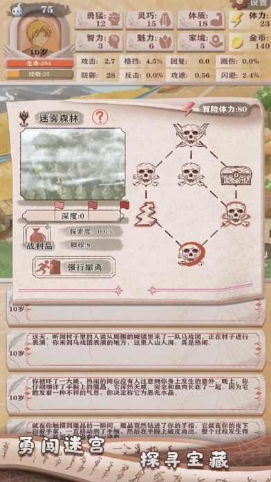 screenshot 7