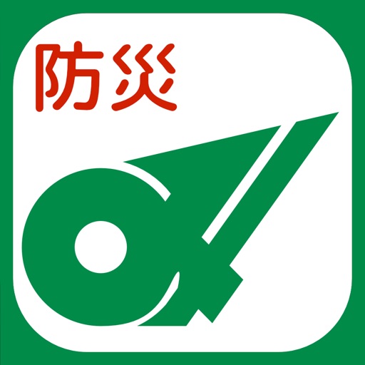 みえ防災ナビ