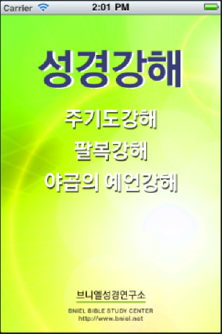 screenshot 1