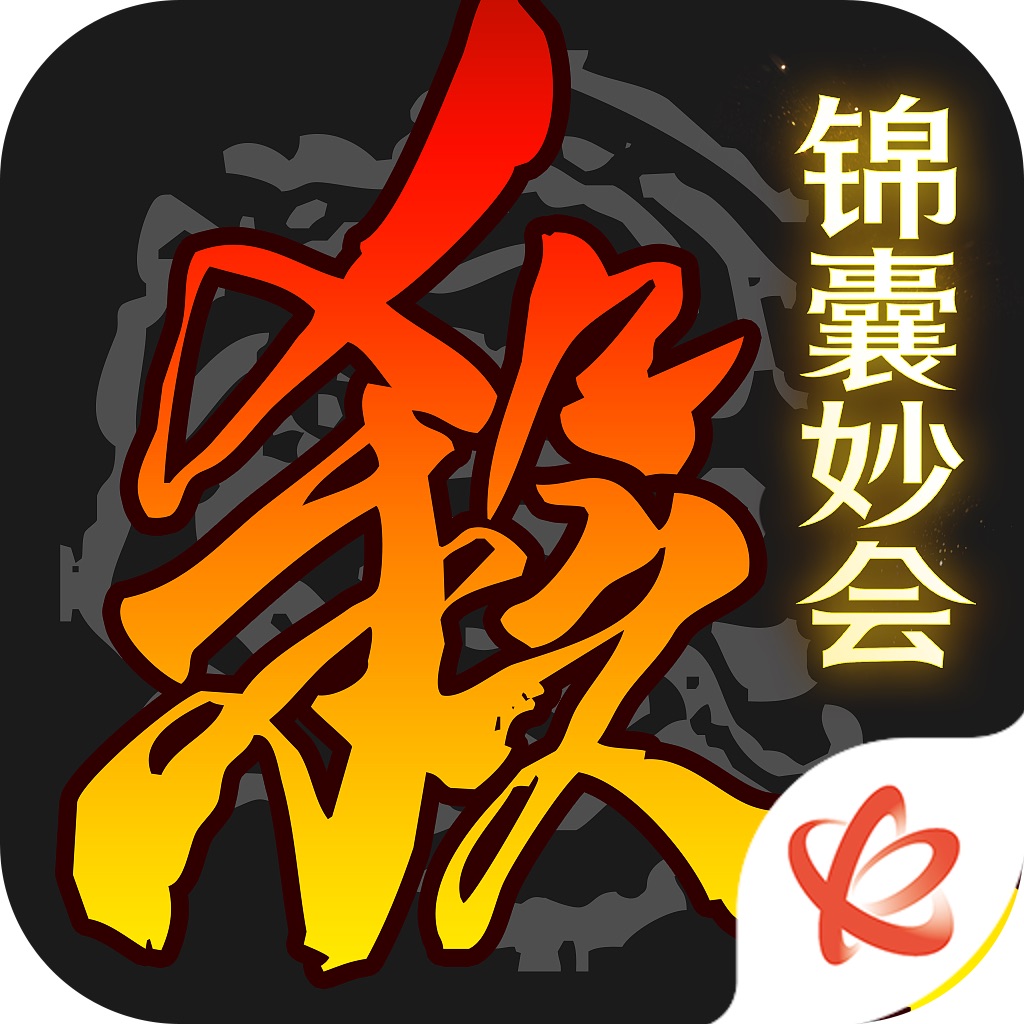 三国杀