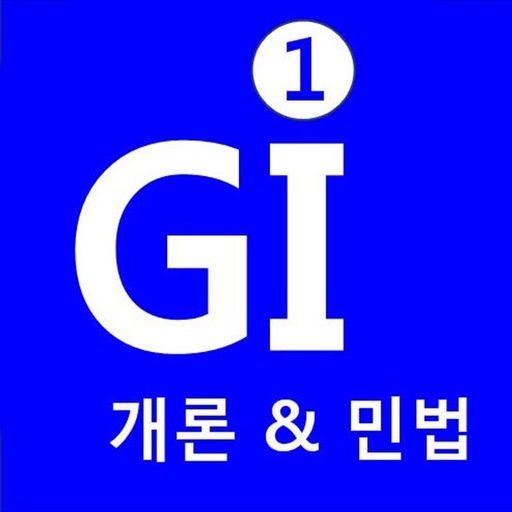 공인중개사 시험의 기출지문 개념완성(1차)-기지개