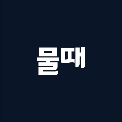 물때와 바다날씨 – 바다 cctv, 낚시예보 조황