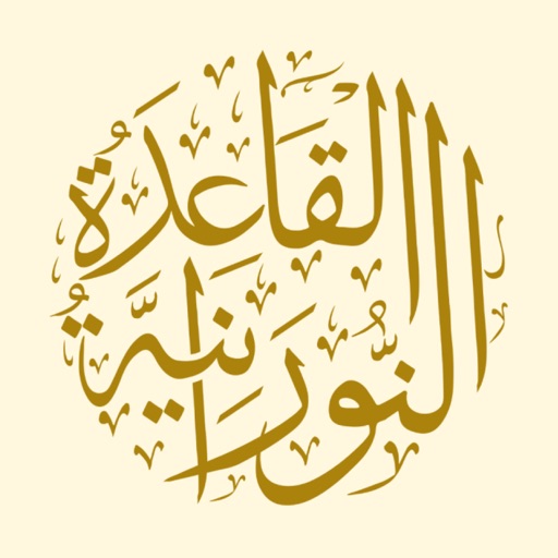 noorani qaida - learn quran