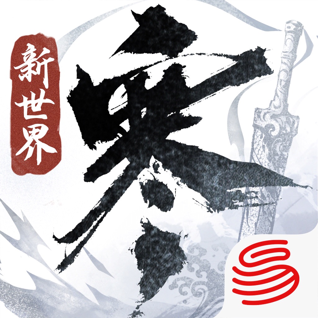 逆水寒