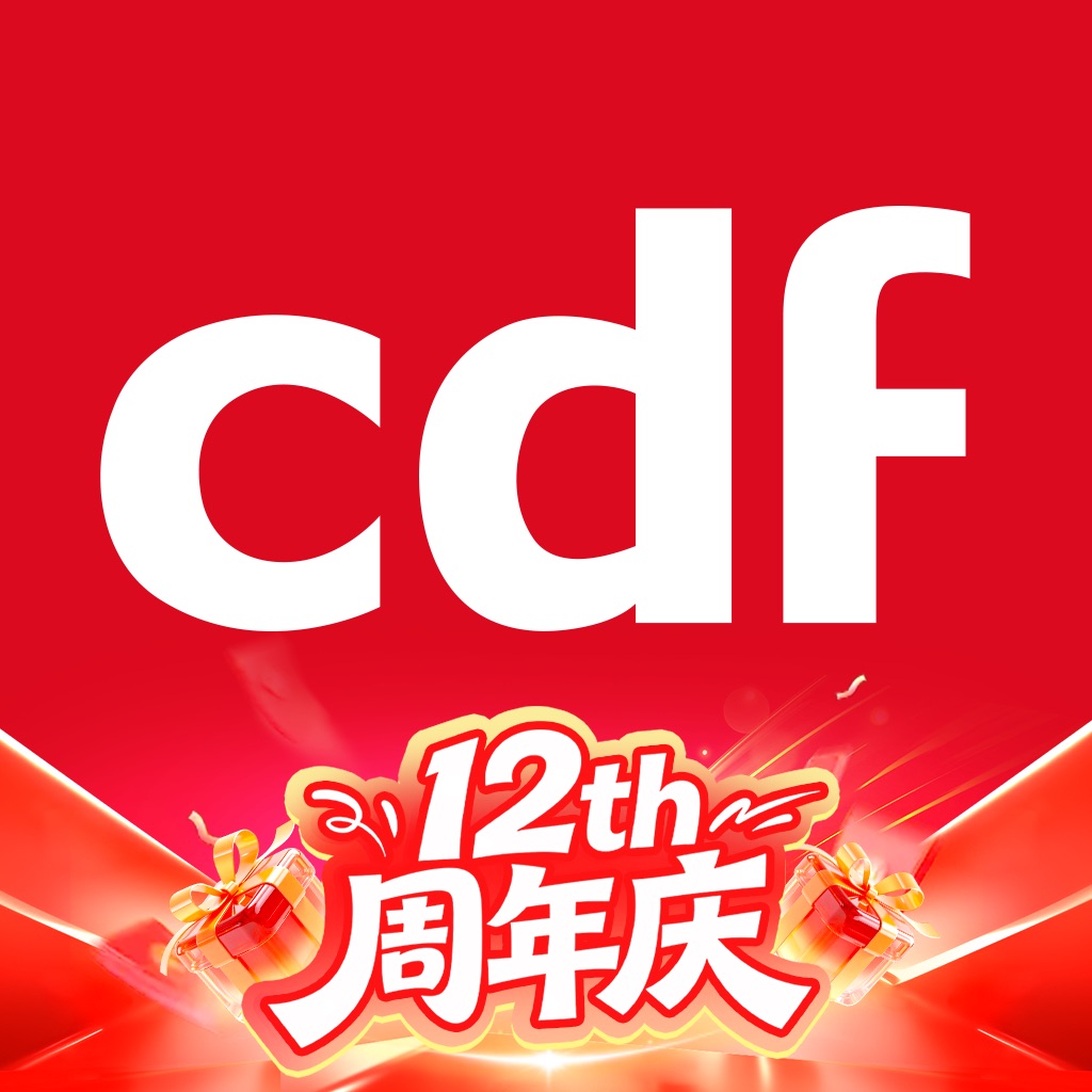 cdf中免