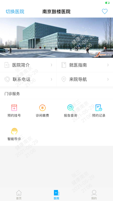 screenshot 7
