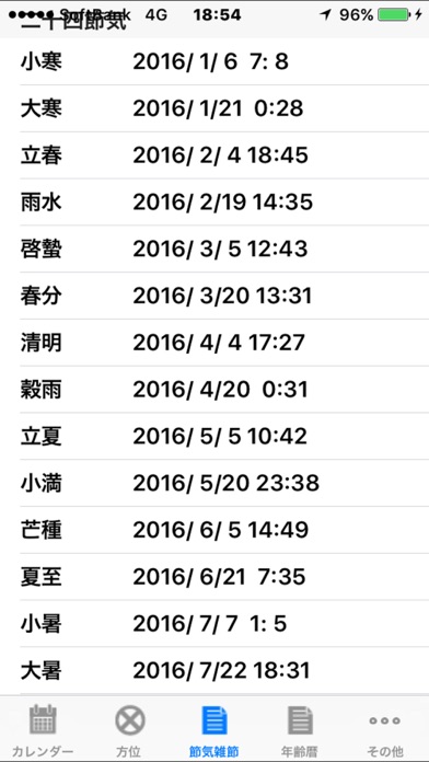 screenshot 5
