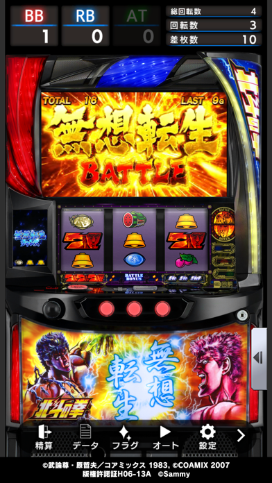 screenshot 8