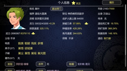 screenshot 6