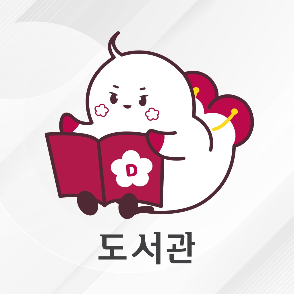 덕성여자대학교 도서관