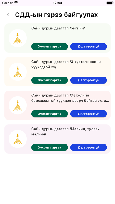 screenshot 3