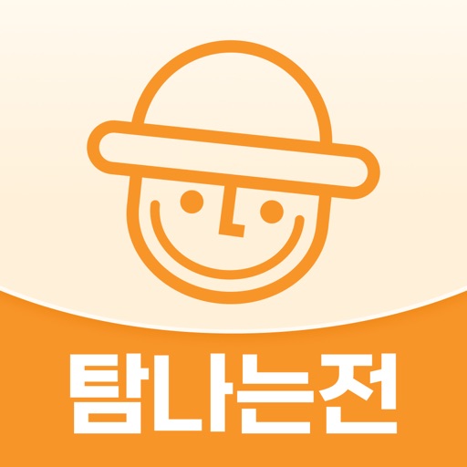 제주 탐나는전
